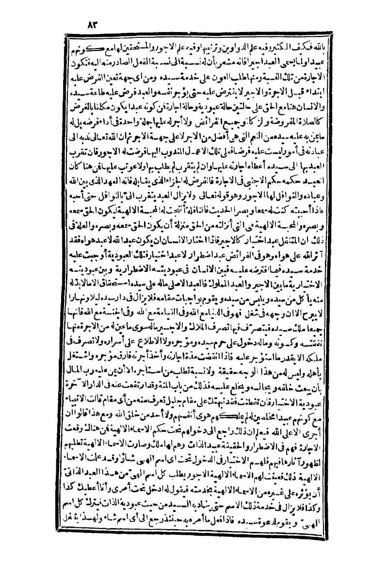 futmak.com - Page 83 - from part Three of the second Boulaq edition